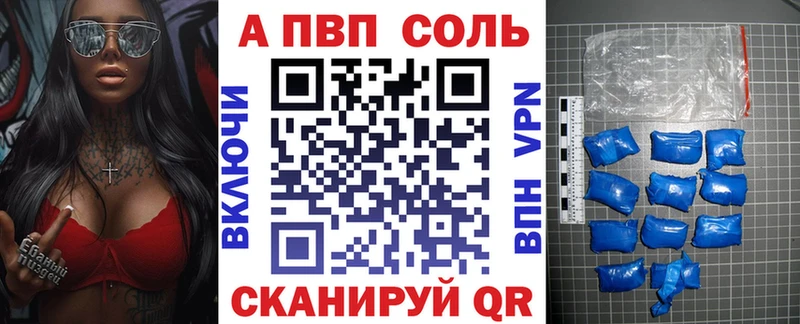 что такое наркотик  Старица  APVP крисы CK 