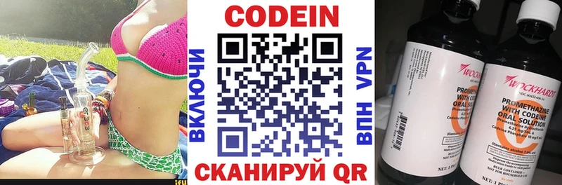 Кодеиновый сироп Lean Purple Drank  Старица 