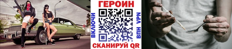 Героин VHQ Старица
